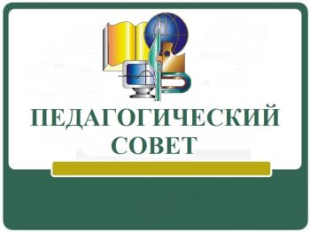 Итоги первой четверти